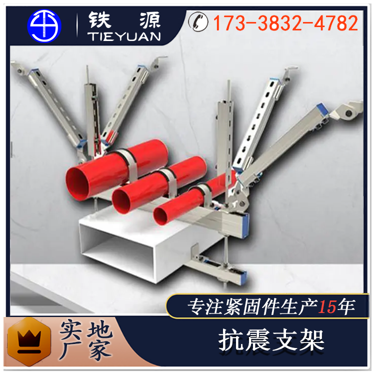 重慶永川不銹鋼抗震支架生產廠家批發