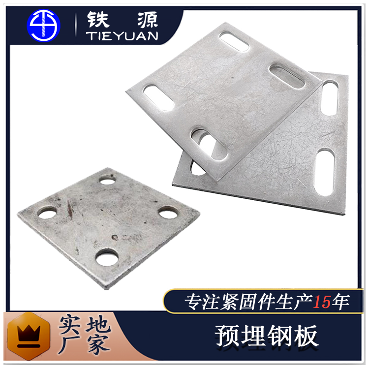 重慶正安鍍鋅預埋鋼板規格尺寸生產廠家批發