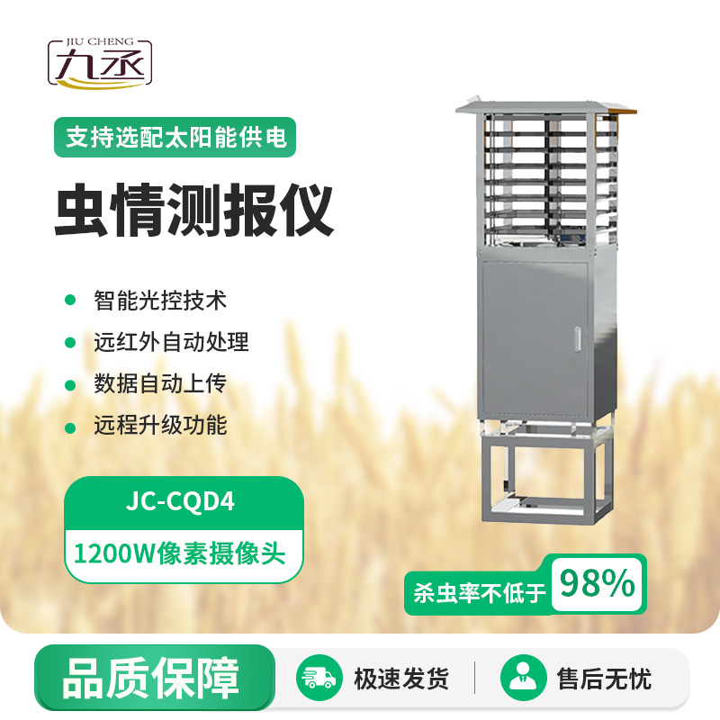 林業(yè)蟲情監(jiān)測系統(tǒng)：智能分析，預(yù)警響應(yīng)快人一步