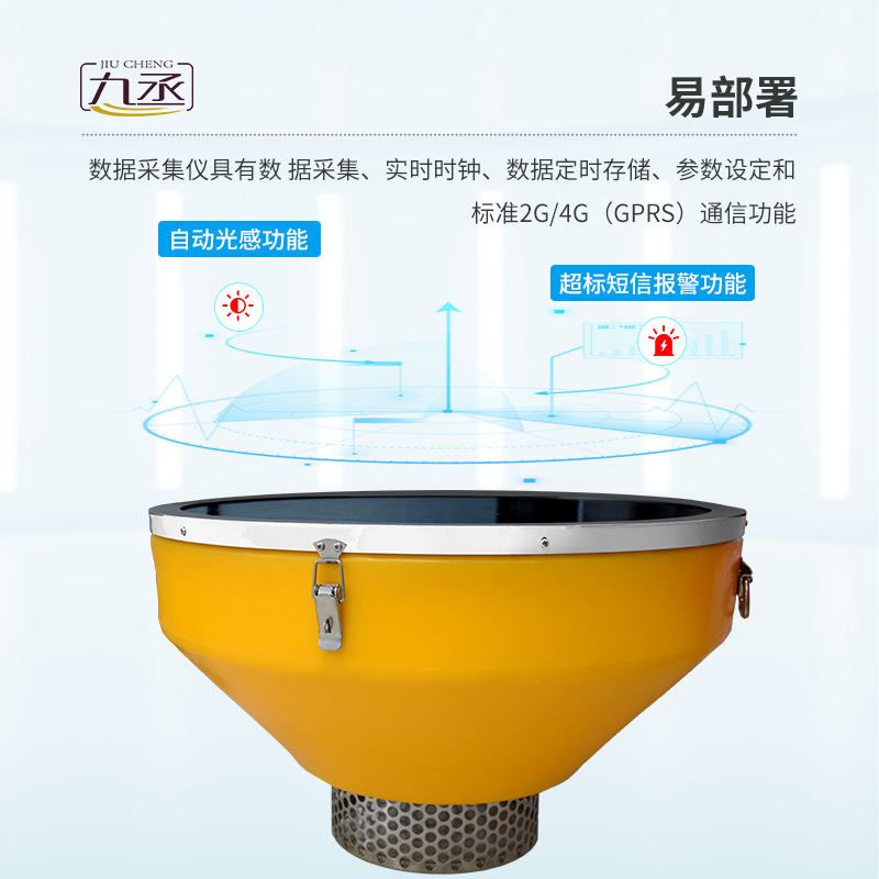 浮標式水質自動監(jiān)測站