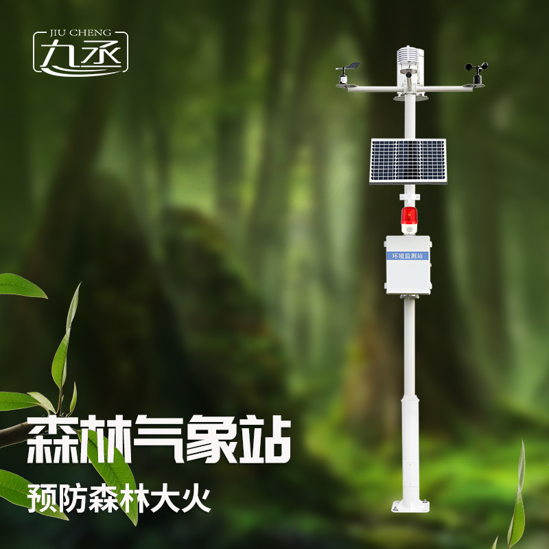 為什么冬季要安裝森林防火監(jiān)測預(yù)警系統(tǒng)？