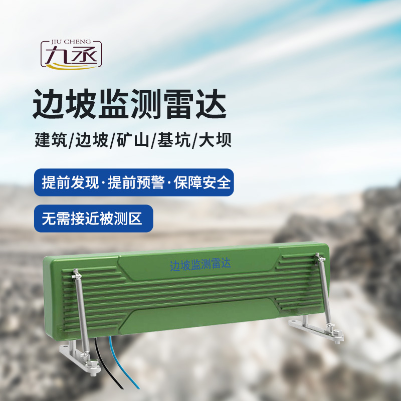 高速公路邊坡監(jiān)測系統(tǒng)用于邊坡形變監(jiān)測