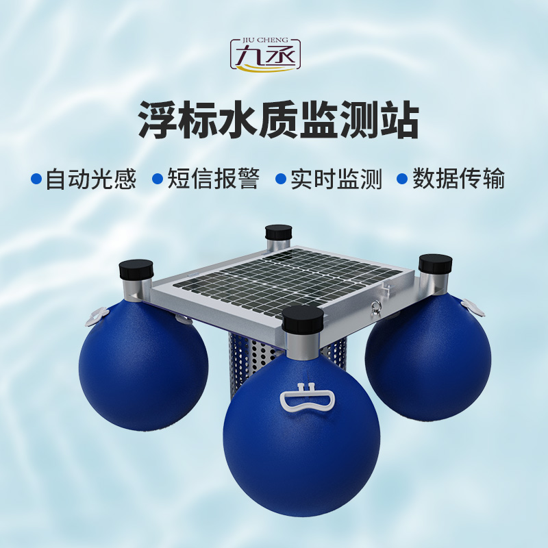 水質(zhì)浮標(biāo)監(jiān)測站的作用這么重要嗎？