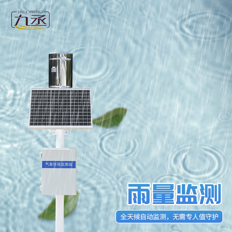 翻斗之間，雨量盡在掌握——探索翻斗式雨量站的奧秘