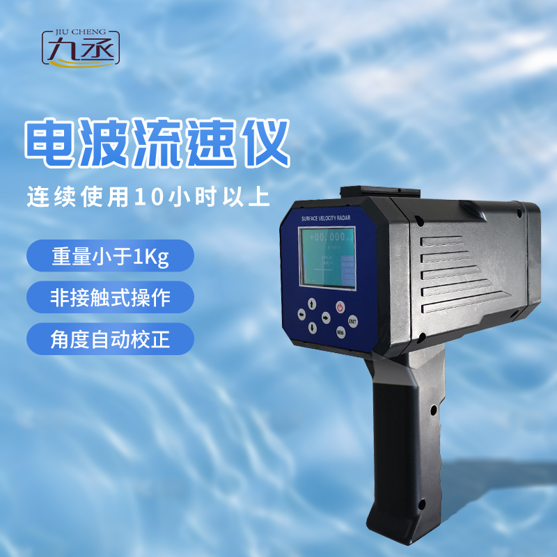 電波流速儀按鍵款：?一鍵啟動，流速盡在“掌”握