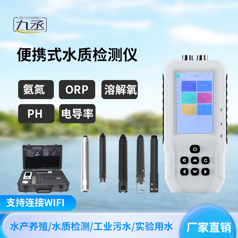 深入了解水產(chǎn)養(yǎng)殖檢測儀是怎么監(jiān)測水質(zhì)狀況的