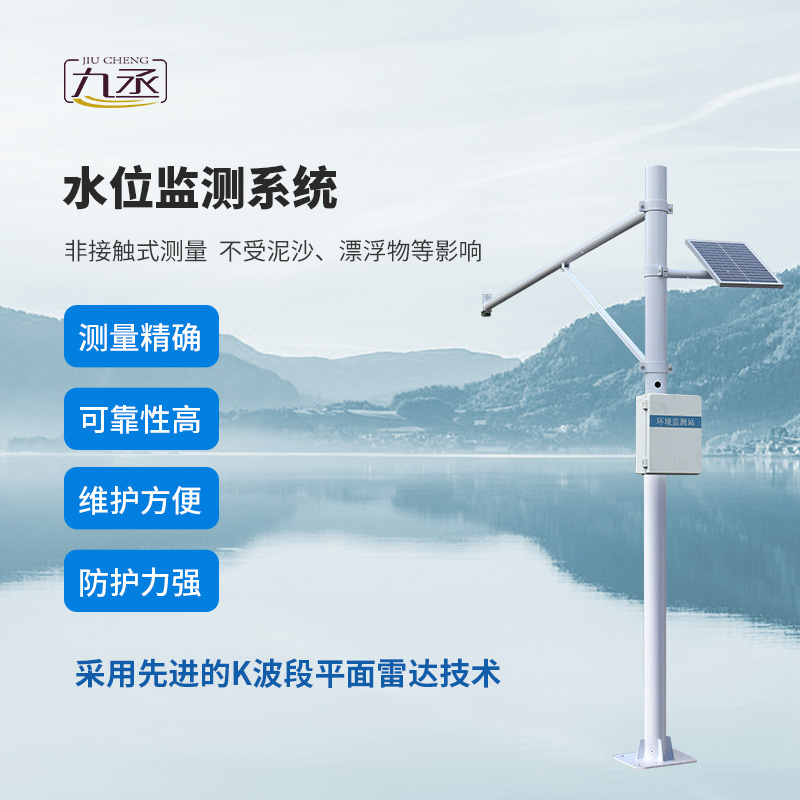 智能水位監(jiān)測(cè)系統(tǒng) 智能水位監(jiān)測(cè)系統(tǒng)