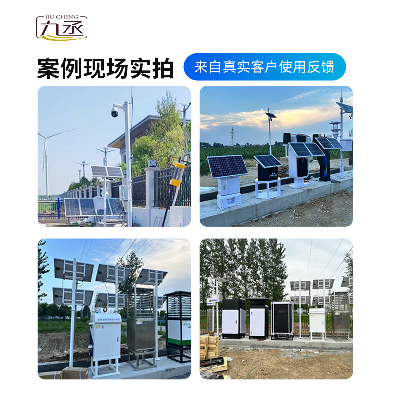 農(nóng)業(yè)物聯(lián)網(wǎng)四情監(jiān)測系統(tǒng)