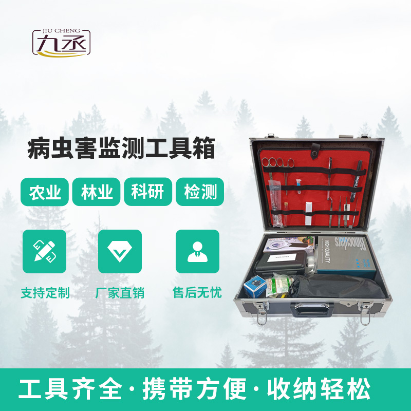 病蟲(chóng)害監(jiān)測(cè)工具箱