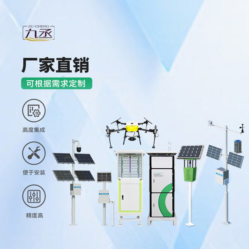 大田四情監(jiān)測系統(tǒng)