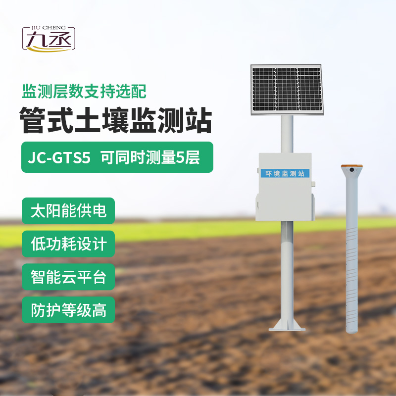 全國(guó)農(nóng)田土壤墑情監(jiān)測(cè)系統(tǒng)，對(duì)于種植業(yè)的幫助是巨大的！