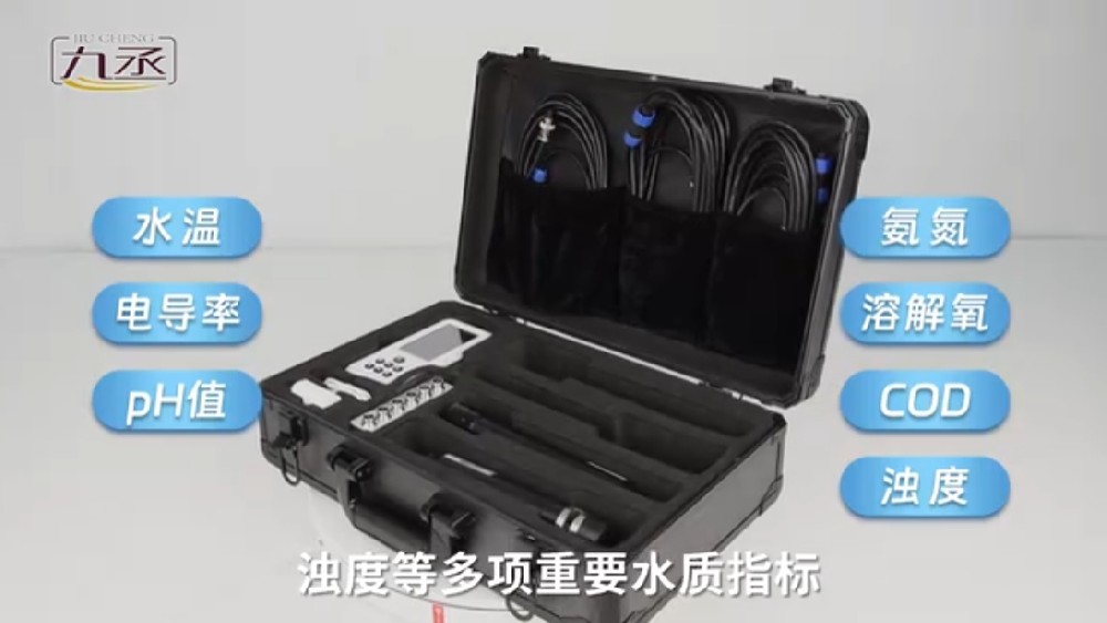 便攜式水質(zhì)檢測(cè)儀，一鍵檢測(cè)多項(xiàng)指標(biāo)