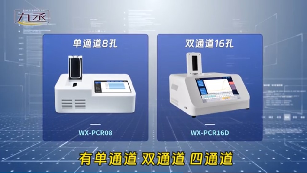 非洲豬瘟PCR檢測(cè)儀介紹
