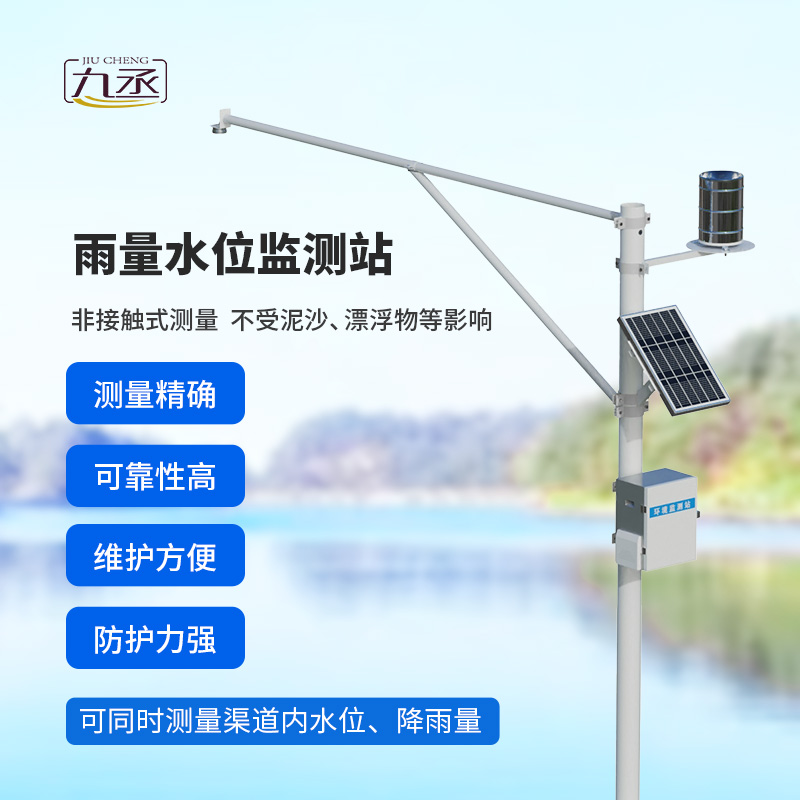 河流水位雨量監(jiān)測系統(tǒng)：K波段雷達引領，測量更精準