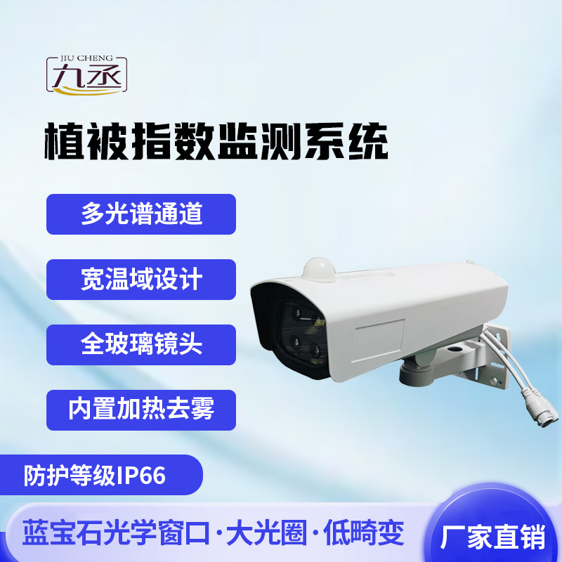 物候在線監(jiān)測(cè)系統(tǒng)如何解碼生命的四季密碼？