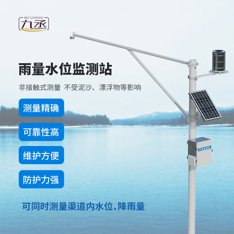 泥水位監(jiān)測(cè)站如何破解水雨對(duì)應(yīng)密碼？