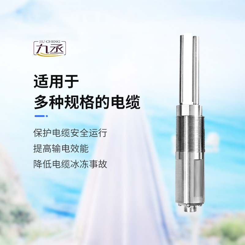 結(jié)冰厚度傳感器，如何解讀冰凍的威脅信號？