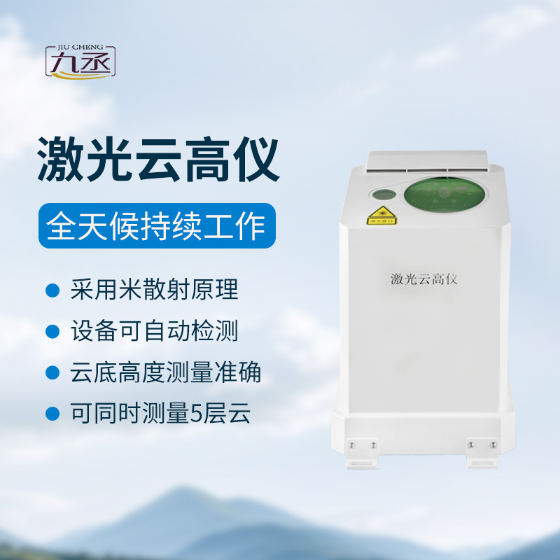 云高儀