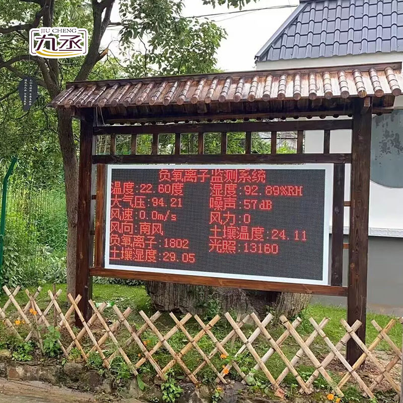 負(fù)氧離子監(jiān)測(cè)站 負(fù)氧離子監(jiān)測(cè)站