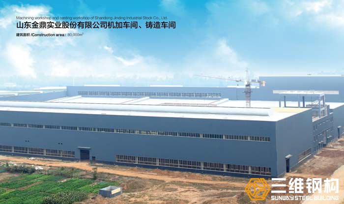 山東金鼎實(shí)業(yè)鋼結(jié)構(gòu)機(jī)加廠房建筑圖